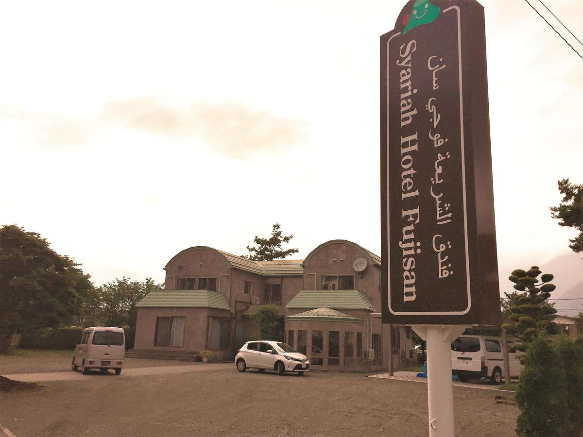 Syariah Hotel Fujisan Fujikawaguchiko Dış mekan fotoğraf